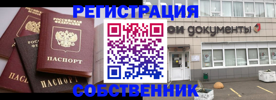 прописка 2025 в Кирсанове
