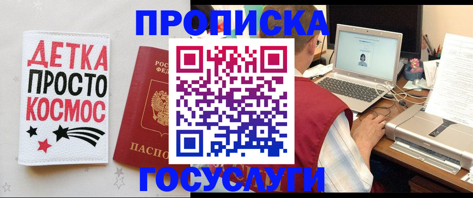 прописка гарантия в Кирсанове