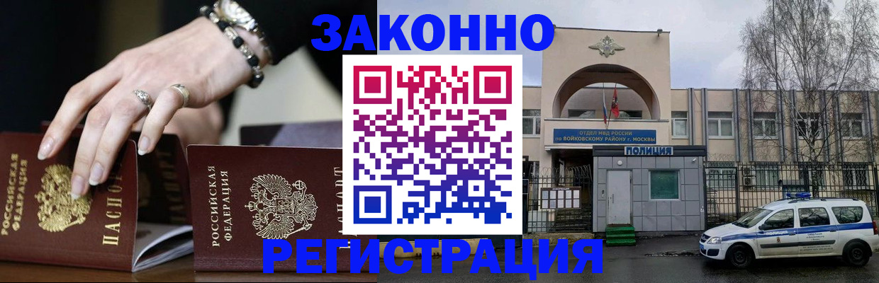 временная регистрация поиск в Кирсанове