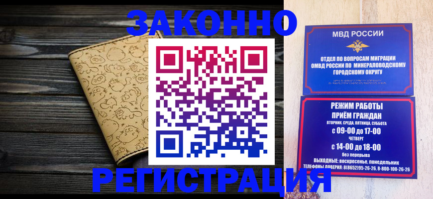 временная прописка в Кирсанове