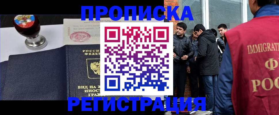 помощь с пропиской для детского сада в Кирсанове