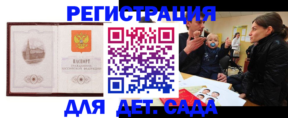 постоянная прописка с договорными гарантиями в Кирсанове