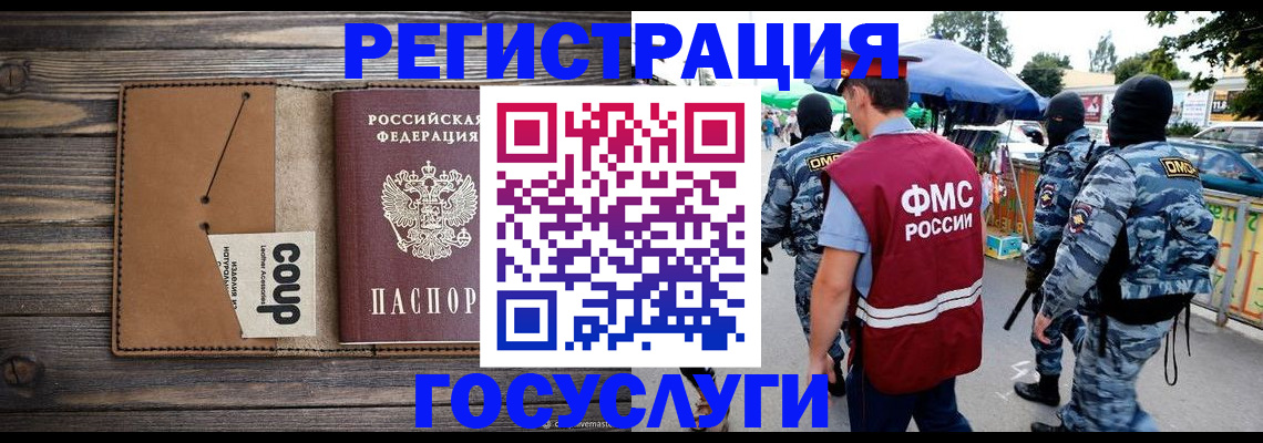 помощь с регистрацией через МФЦ в Кирсанове