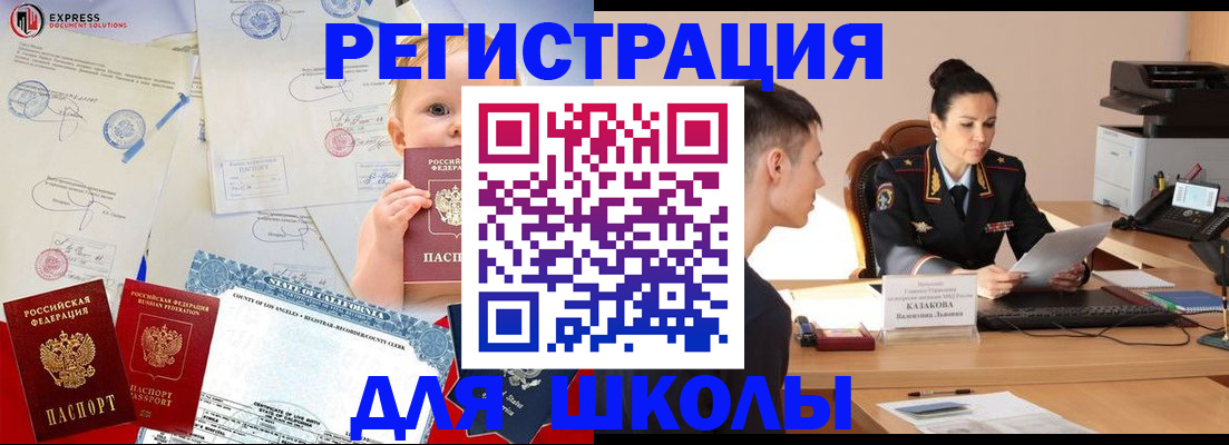 прописка регистрация в Кирсанове